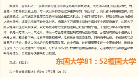 电竞直播数据，赛事盘口，飙升，行业机遇来临